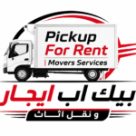 بيك اب ايجار دبي