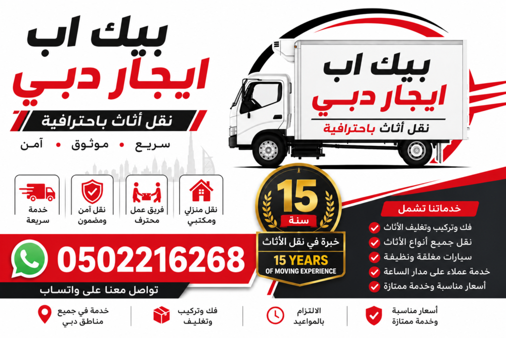 بيك اب للإيجار الشارقة