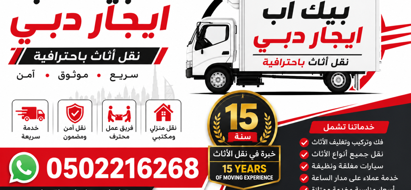 بيك اب للإيجار الشارقة