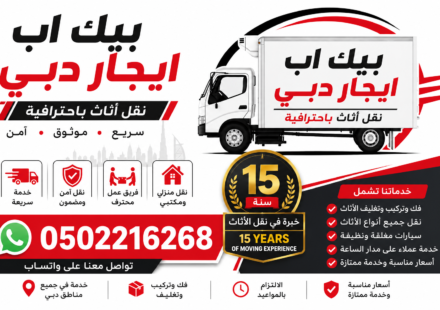 بيك اب للإيجار الشارقة