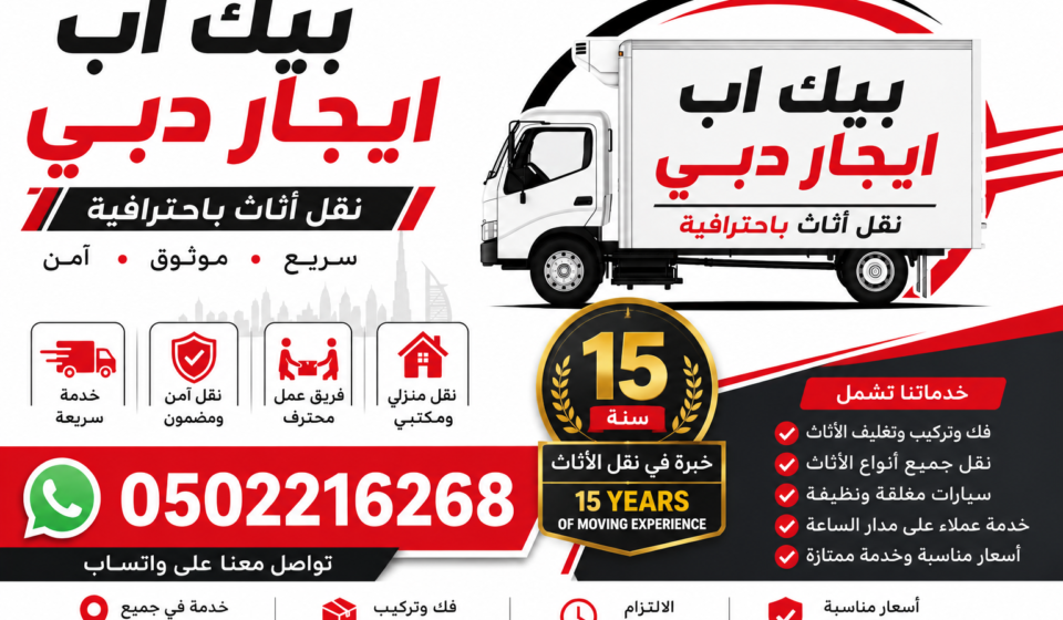 بيك اب للإيجار الشارقة
